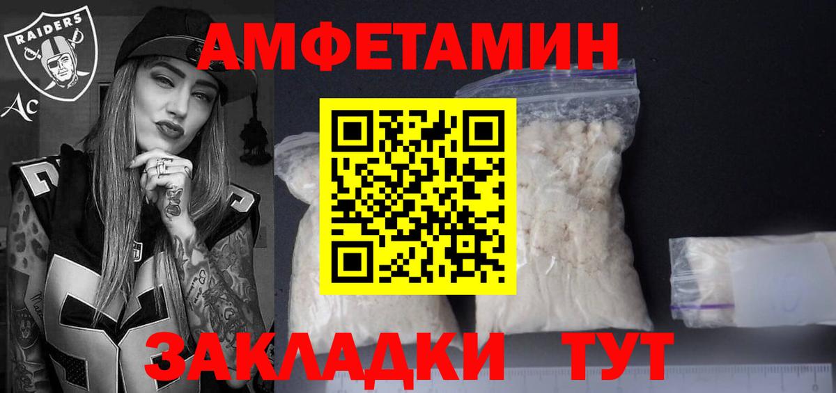 Амфетамин  АМФЕТАМИН  Долгопрудный  Вход с VPN  АМФЕТАМИН VHQ 