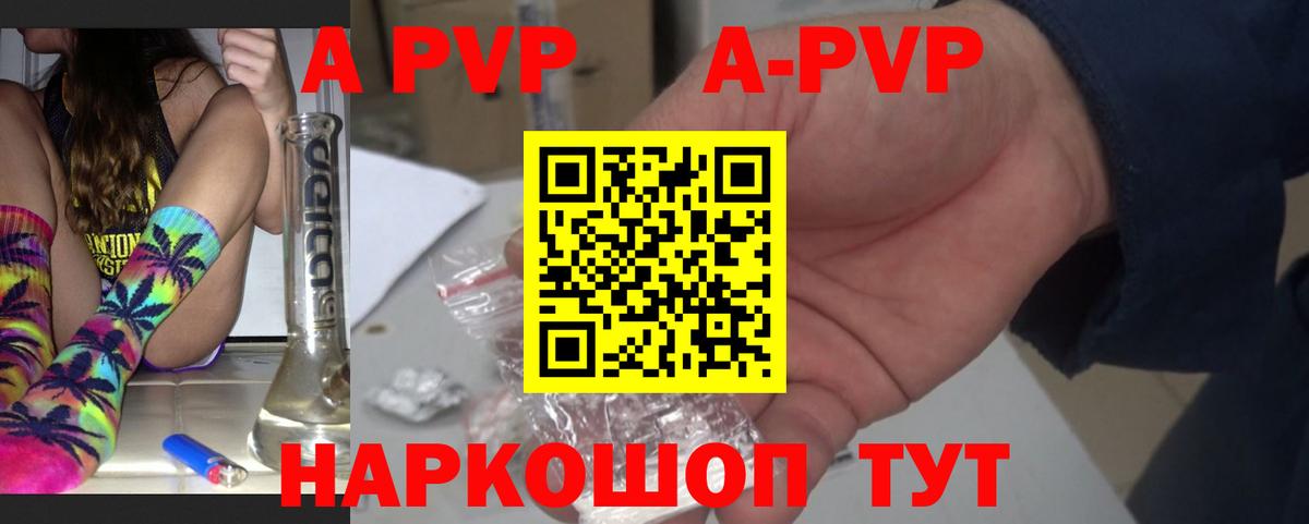 Alpha PVP СК КРИС Долгопрудный