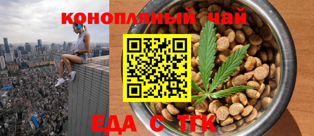 Долгопрудный  Cannafood марихуана  Вход с VPN 