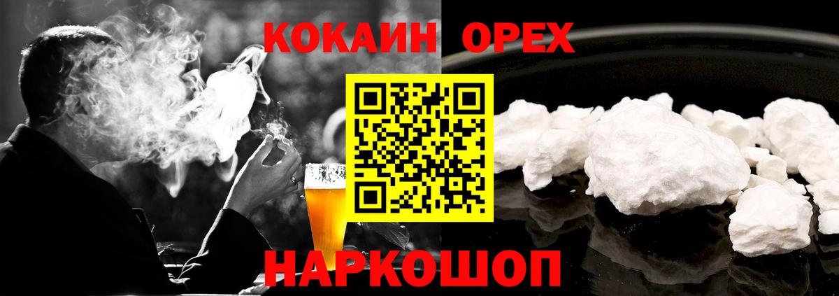Долгопрудный  Кокаин  где продают наркотики  Вход с VPN  Кокаин Эквадор  Кокаин Эквадор 