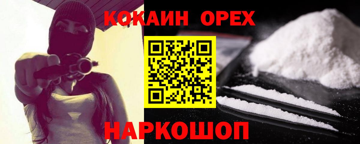 COCAIN VHQ Долгопрудный