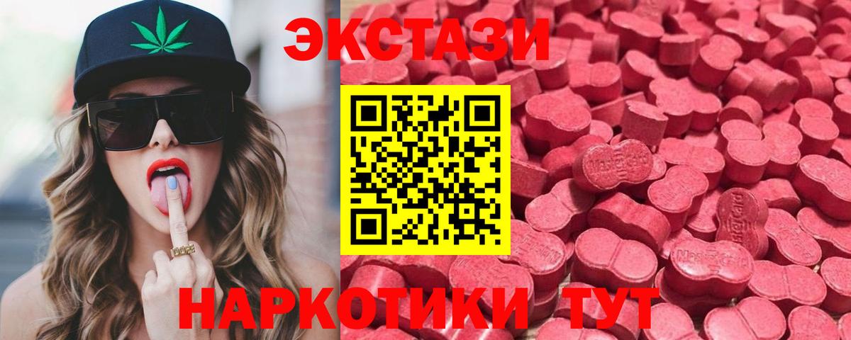 ЭКСТАЗИ  Экстази DUBAI  Вход с VPN  darknet телеграм  MEGA ТОР  Долгопрудный  ЭКСТАЗИ таблы 