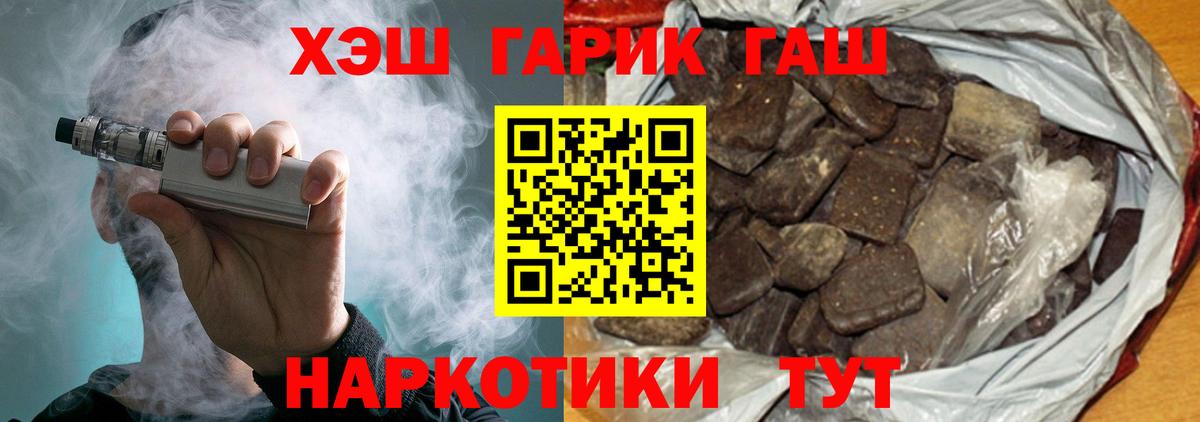 Гашиш 40% ТГК  Вход с VPN  Долгопрудный  ГАШ убойный 