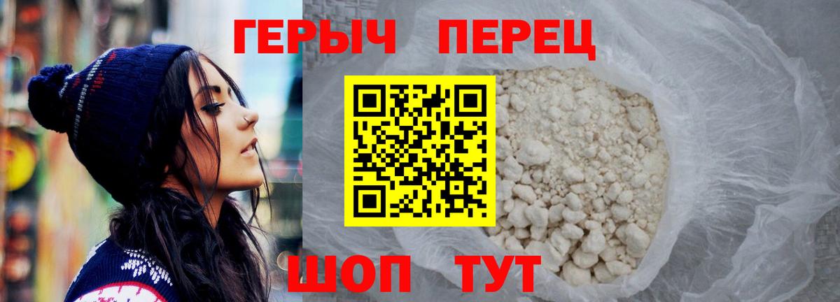 Долгопрудный  Героин Heroin  Вход с VPN 