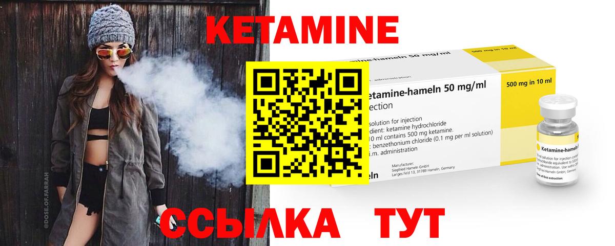 Кетамин VHQ Долгопрудный