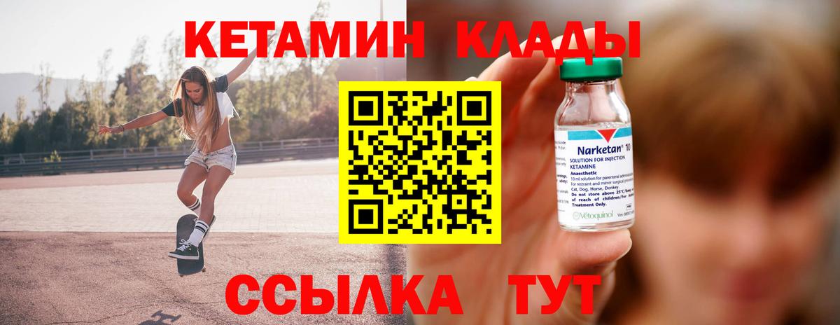 КЕТАМИН VHQ  Вход с VPN  КЕТАМИН VHQ  Долгопрудный 