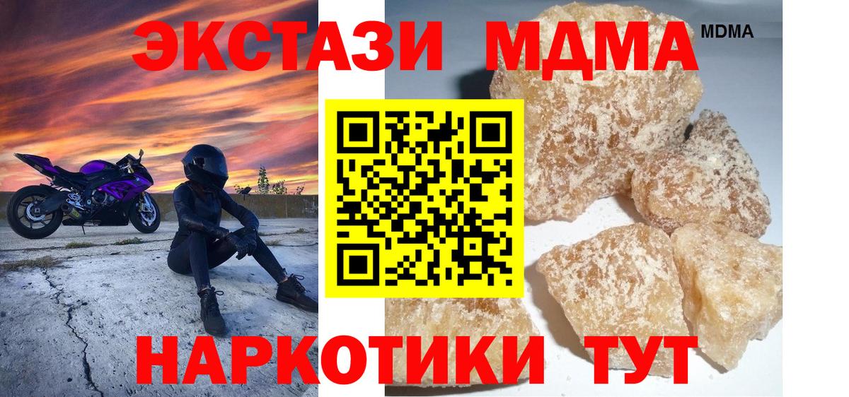 МДМА crystal  MDMA VHQ  МДМА  Долгопрудный  Вход с VPN 