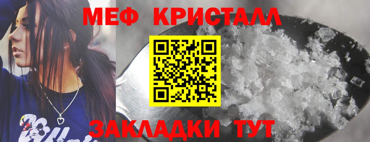 Меф мяу мяу Долгопрудный
