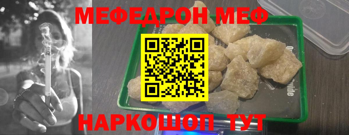 Мефедрон  Меф мяу мяу  Долгопрудный  Вход с VPN  Мефедрон мяу мяу 