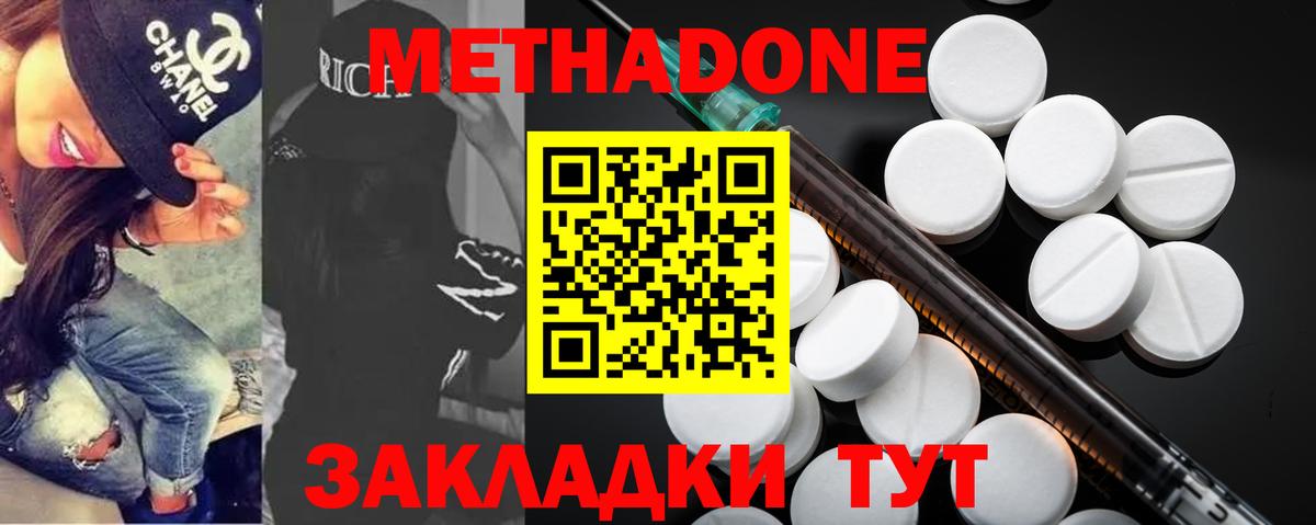 МЕТАДОН VHQ  Метадон VHQ  Долгопрудный  ссылка на мегу маркетплейс  Вход с VPN 