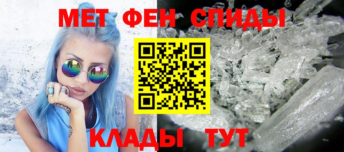 МЕТАМФЕТАМИН витя  Вход с VPN  МЕТАМФЕТАМИН витя  Долгопрудный 