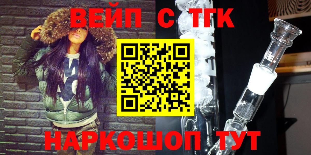 Долгопрудный  ТГК жижа  Вход с VPN 