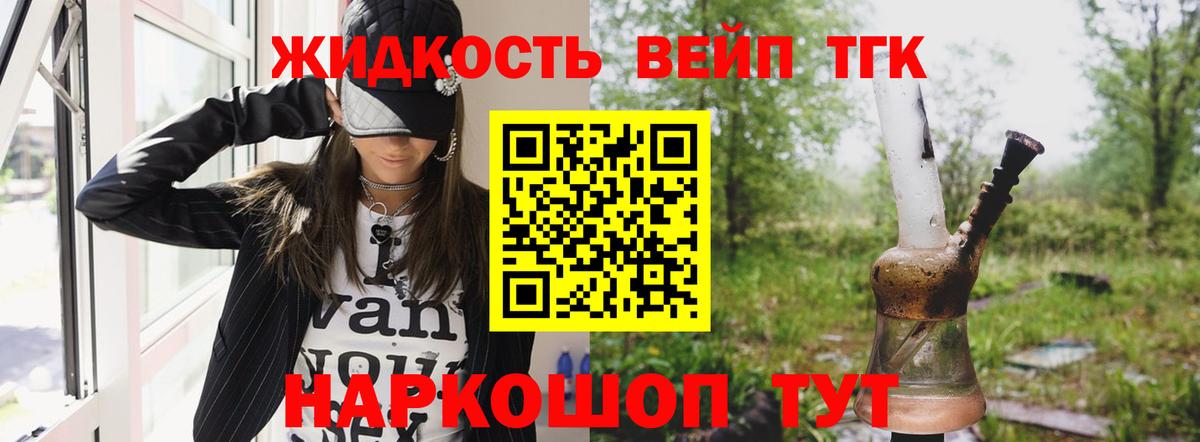 Дистиллят ТГК концентрат Долгопрудный